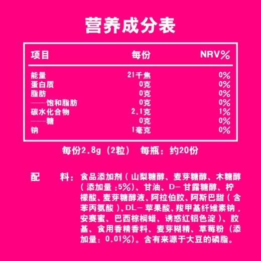 益达无糖口香糖（清爽草莓味）约40粒56g/罐 商品图4