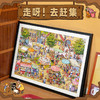 猫的天空之城 全景视觉大发现拼图-好忙好忙小镇无字书 商品缩略图5