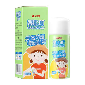 乐比叮防护喷雾剂50ml/110298 成人款喷雾细腻气味清新