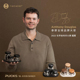 泰摩 蘑菇意式咖啡配件套组系列