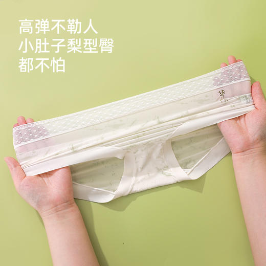【3条装】熳洁儿 冰丝女士内裤中腰包臀国风轻薄速干25262125 商品图5