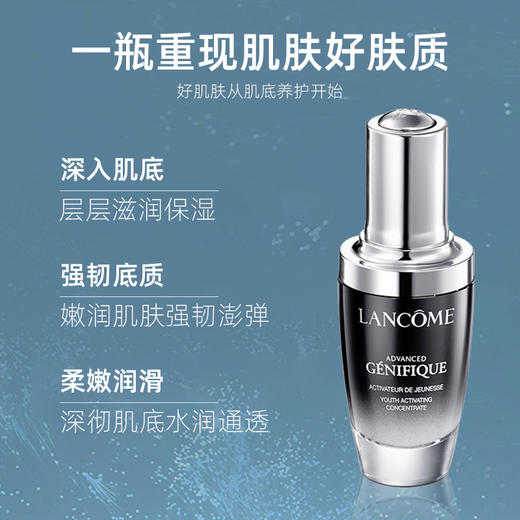 兰蔻小黑瓶眼霜/肌底精华  保湿修护维稳  光泽弹润  面部精华液 商品图2