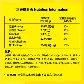 湾仔码头鲜美虾玉米水饺400g24只 早餐食品半成品面点速冻饺子 商品图4