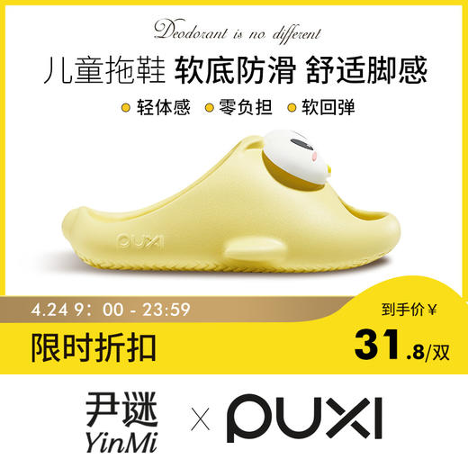 【儿童拖鞋】朴西小丑鱼 宝宝家居洗澡凉拖 可爱软底防滑eva 商品图0