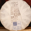 德丰昌【德字饼·生茶】 357克/饼   2025年压制  2021年原料 商品缩略图2