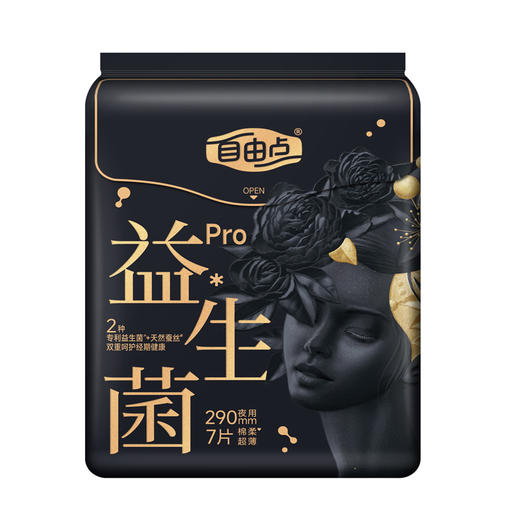 自由点益生菌旗舰款夜用卫生巾 商品图0