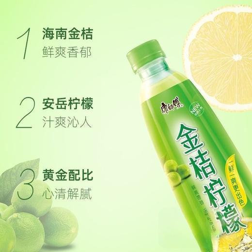 康师傅 金桔柠檬风味饮料 500ml/瓶 商品图1