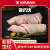 【小时达】猪爪块500g±20g/份 商品缩略图0