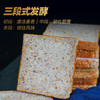 超级种籽吐司 250g 商品缩略图0