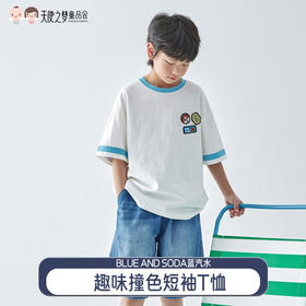 【代发】男童撞色短袖T恤 蓝汽水夏款全棉趣味织标亲子款上衣白拼蓝