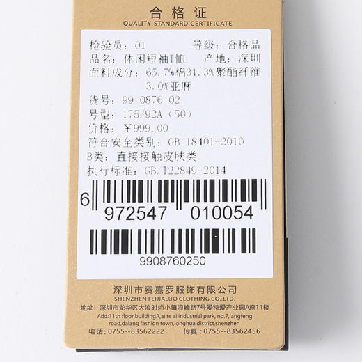 YvesFigarau伊夫·费嘉罗圆领短袖T恤990876 商品图8