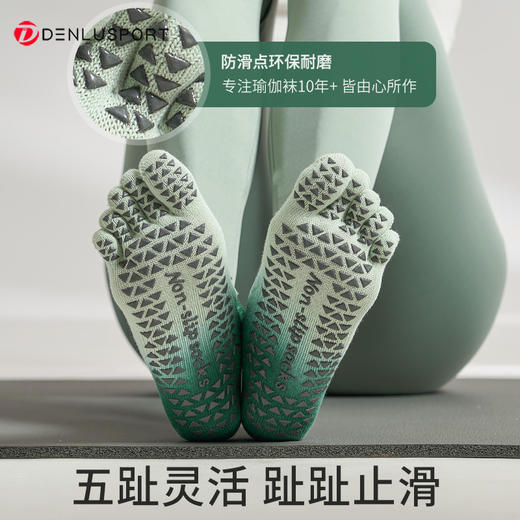 渐变扎染瑜伽袜子防滑专业女普拉提专用鞋夏季薄款运动分趾 商品图1