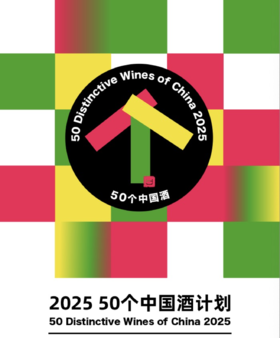 50个中国酒50瓶限量套装