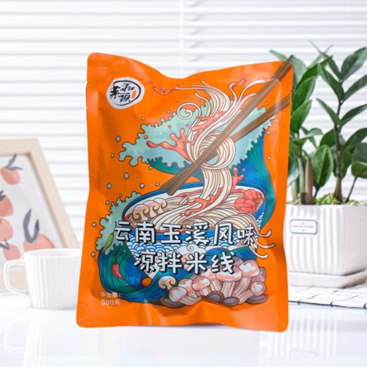 和菜头 云南玉溪风味凉拌米线 商品图8