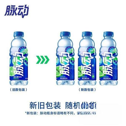 达能脉动Mizone 青柠口味维生素饮料 600ml/瓶 商品图3