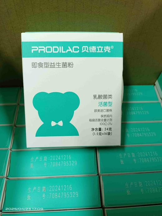 贝德立克益生菌粉固体饮料（蓝盒） 商品图0