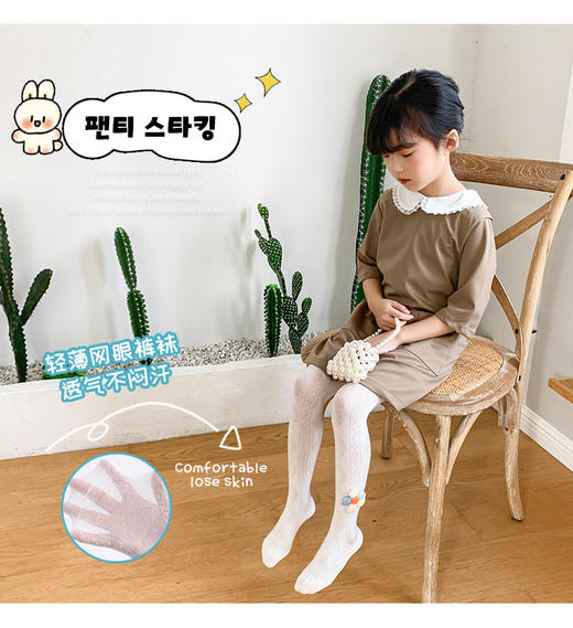 柠檬舒品白色网眼连裤袜特价合辑（单双就发货） 商品图4