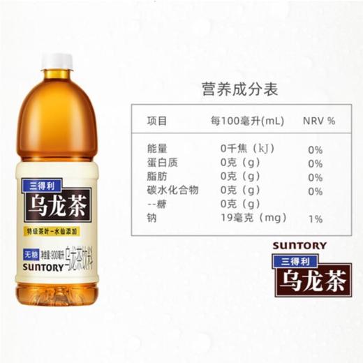 三得利无糖乌龙茶【大瓶装】900ml 商品图2