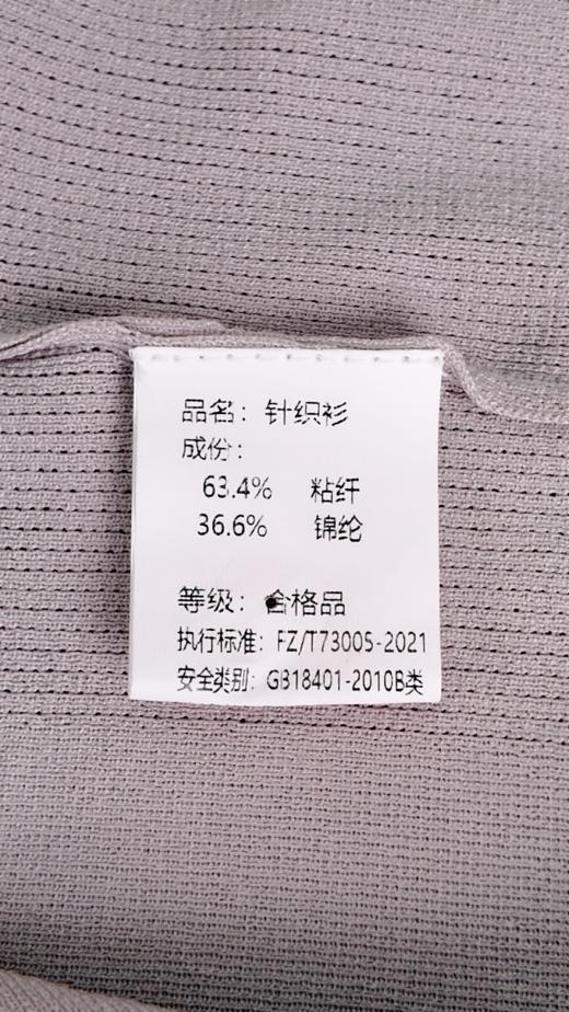男装25春夏新品休闲圆领针织短袖2219-GA2357 商品图3