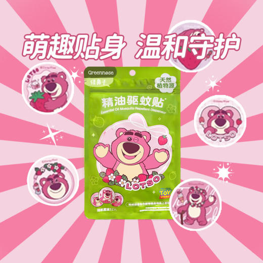 绿鼻子驱蚊贴12片草莓熊/110340 萌趣贴身温和守护 商品图0