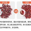 云南高原农家种植赤小豆3斤 一斤一袋真空包装 商品缩略图4