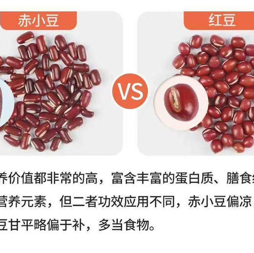 云南高原农家种植赤小豆3斤 一斤一袋真空包装 商品图4