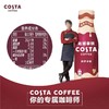 Costa丝绒拿铁 榛果白巧味咖啡270ml 商品缩略图1