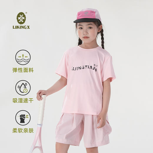 2025年新款 力丼田儿童户外夏季款 粉色高弹吸排短袖T恤 L2421S003CARD 商品图0