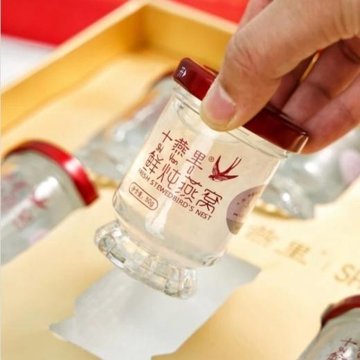 高端燕窝‌十燕里•常温鲜炖燕窝礼盒⁬‏燕窝固体含量高达55%基地直邮 商品图4