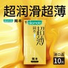 冈本 超润滑超薄10只避孕套 20g/盒 商品缩略图0