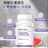 左旋精氨酸+瓜氨酸胶囊60粒 NATURESPAN倍能适 商品缩略图1