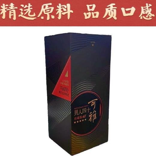 张裕 可雅珍藏男人40白兰地 700ml/盒 商品图1
