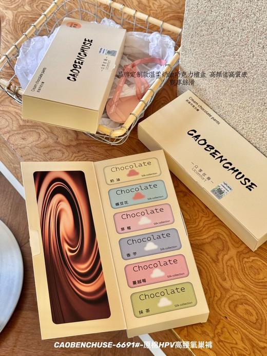 ✨养护型桑蚕丝聚乳酸棉 6条/礼盒装【原棉H*V高腰氧巢裤】高腰加宽全包裹贴合臀部 舒适包臀不易夹臀 告别尴尬拉扯 商品图5