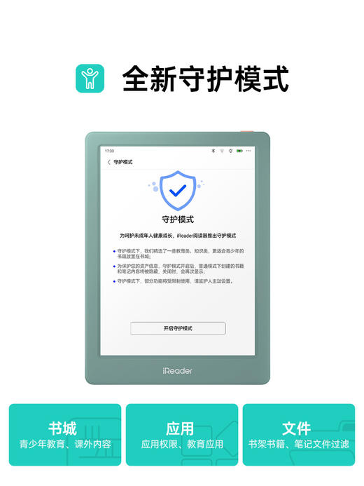 掌阅iReader Light 4C 6英寸电纸书彩色墨水屏电纸书阅读器 商品图6