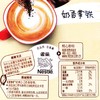 雀巢咖啡即溶咖啡 1+2(奶香味)咖啡饮品7条 105g/盒 商品缩略图4
