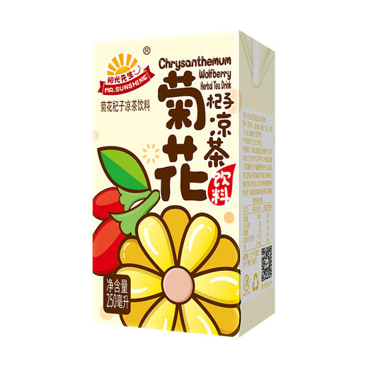 阳光先生茶饮料250ml*24盒（柠檬茶/菊花枸杞茶/荷叶金银花） 商品图2