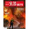 【三联生活周刊】2025年第16期1335 商品缩略图0