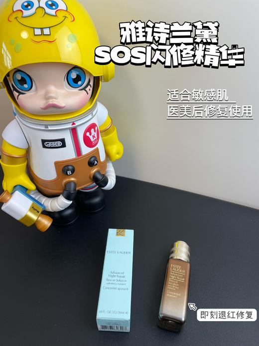 Estee laude雅诗兰黛SOS闪修精华20ml 舒缓褪红修护维稳敏感肌淡褪痘印面部精华小棕瓶 商品图1