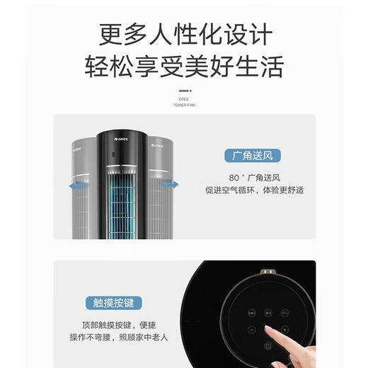 格力（GREE）家用卧室办公室无叶塔扇冷暖两用落地扇负离子智能节能遥控 FL-10X61RBag(WiFi) 商品图7