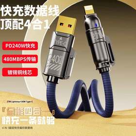 瑞士AURARO全能4合1快充编织数据线 金属接口耐用 最高270W真快充不伤机 1.8m/条
