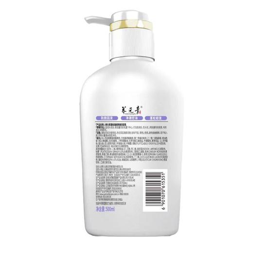 养元青 蓬松强韧防脱洗发乳 500ml/瓶 商品图1