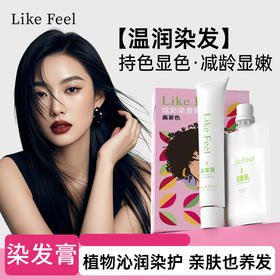 likefeel染发膏流行亚麻棕色