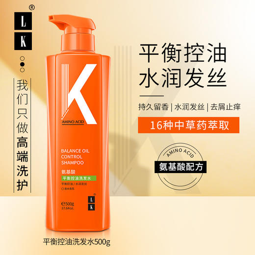 【自营】LK 氨基酸平衡控油洗发水 500g 商品图2