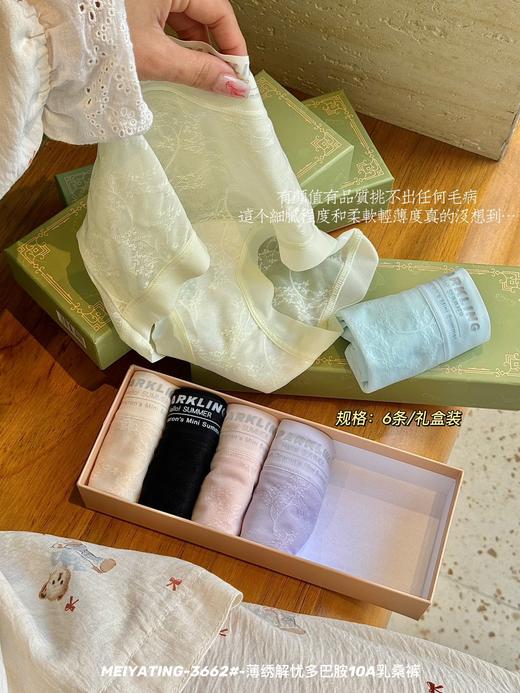✨清透朦胧甜美小性感 6条/礼盒装【薄绣解忧多巴胺10A乳桑裤】加宽全包裹贴合臀部 舒适包臀不易夹臀 告别尴尬拉扯 商品图2