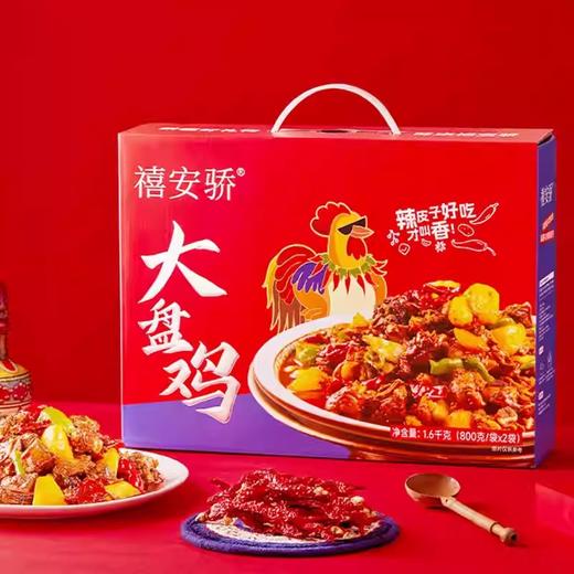 【1件起全国包邮】新疆大盘鸡 禧安骄芦花鸡风味真空速食即食（800g*1袋） 商品图1