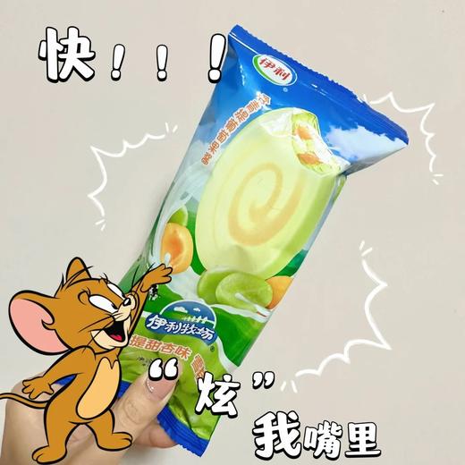 伊利牧场青提甜杏 商品图0