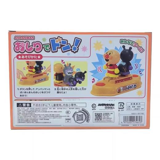 万代 Bandai 面包超人游戏系列-小屁屁对战BANC217461 商品图1