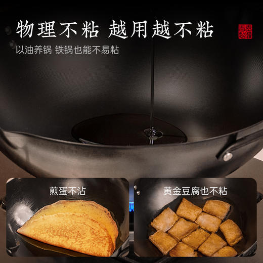 【百年王源吉 自带“锅气”铸铁锅】 经典家用炒锅 精铸铁 无涂层 炒菜不粘锅 燃气、煤气灶、电磁炉适用 商品图4