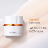 珀莱雅 双抗面霜补水保湿面霜50g 商品缩略图0