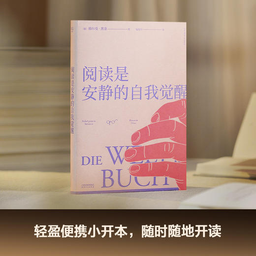 阅读是安静的自我觉醒 商品图5